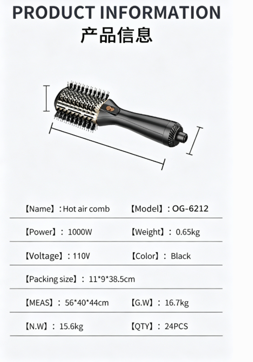 OG-6212 hot air comb | Blow-dry and comb design | OEM & ODM OG-6212 hot air comb | Blow-dry and comb design | OEM & ODM